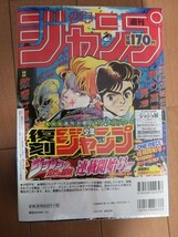 ONE PIECE ワンピース ジョジョの奇妙な冒険 新連載号 週刊少年ジャンプ 復刻版 1997年34号 1987年1・2号 未開封_画像2