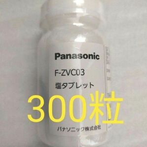 【純正品】ジアイーノ　塩タブレット　300粒