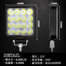 LED 作業灯 ワークライト 車 48W 4個 ライト 投光器 防水 荷台 照明_画像3