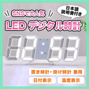 LED デジタル時計 置き時計 壁掛け 掛け時計 卓上 3D レディース メンズの画像1