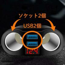 シガーソケット 2連 増設 車載 USB 充電器 電圧 急速充電 12V 24V_画像3