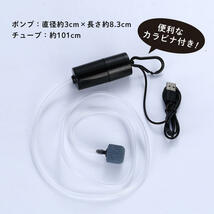 エアーポンプ エアレーション USB 小型 水槽 アクアリウム 釣り 魚 金魚_画像6