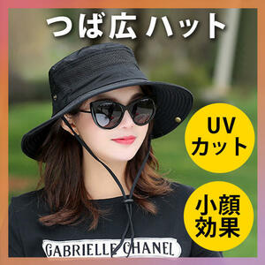 サファリハット つば広 帽子 レディース メンズ 黒 UVカット 日除け 登山