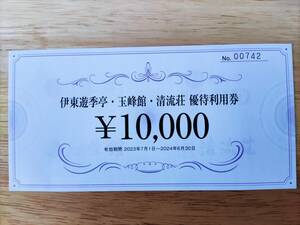 FJネクスト 株主優待 伊東遊季亭・玉峰館・清流荘 優待利用 10000円券 （有効期限:2024年6月30日）