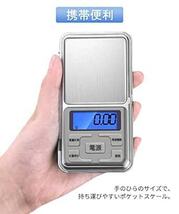 ポケットデジタルスケール(秤) 携帯タイプはかり0.01g-500g 精密 プロ用 業務用 デジタル計り 電子天秤 はかり 高精密_画像5