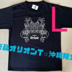 【新品未使用】沖縄限定Tシャツ　オリオンビール　シーサーデザイン　ネイビー　半袖