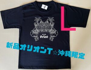 【新品未使用】沖縄限定Tシャツ　オリオンビール　シーサーデザイン　ネイビー　半袖