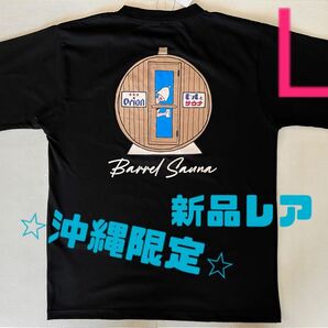 【新品未使用】沖縄限定Tシャツ　オリオンビール×ビールとサウナ　黒Tシャツ　オリオンTシャツ　Lサイズ