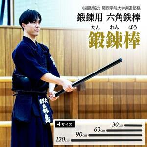 六角鉄棒 鍛錬棒（３尺）三尺 トレーニング用品 948