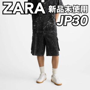 【新品未使用】ZARA ザラ　メンズ ハーフパンツ　JP30 EU38