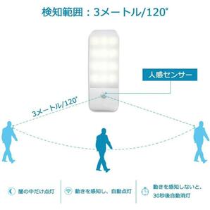 1円 人感センサーライト USB充電式 LEDライト 明暗センサー 人感知 自動点灯消灯 磁気貼り付け 3Mテープ マグネット付き 2本セット 昼白色の画像4