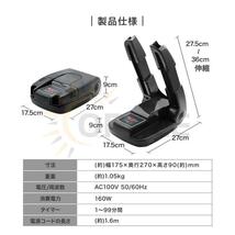 靴乾燥機 シューズドライヤー くつ乾燥機 オゾン 消臭 除菌 脱臭 タイマー付き 靴乾燥 革靴 ブーツ 折りたたみ 伸縮 角度調整 靴を傷めない_画像10