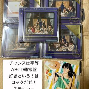 乃木坂46 チャンスは平等 ABCD +通常盤計5枚セット 好きというのはロックだぜ! ステッカー 1枚