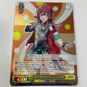 ●ブレイブヒーロージャージ　小宮果穂　SR　ISC/S81-T043S　ヴァイスシュヴァルツ　アイドルマスターシャイニーカラーズ　シャニマス