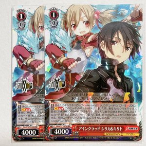 ●アインクラッド　シリカ＆キリト　RR　２枚セット　SAO/S71-056　ヴァイスシュヴァルツ　ソードアート・オンライン