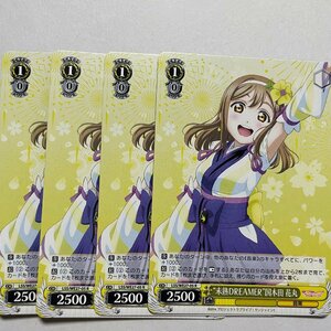 ●“未熟DREAMER”国木田　花丸　R　４枚セット　LSS/WE27-05　ヴァイスシュヴァルツ　ラブライブ！サンシャイン！！