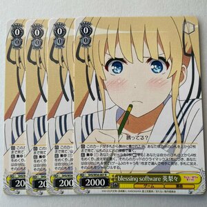 ●blessing software 英梨々　R　４枚セット　SHS/W56-007　ヴァイスシュヴァルツ　冴えない彼女の育てかた　冴えカノ