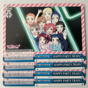 ●HAPPY PARTY TRAIN　TD　４枚セット　LSS/W53-T22　ヴァイスシュヴァルツ　ラブライブ！サンシャイン！！