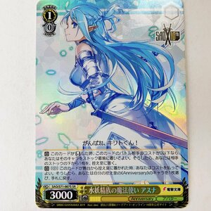 ●水妖精族の魔法使い　アスナ　SR　SAO/S71-007S　ヴァイスシュヴァルツ　電撃文庫　ソードアート・オンライン