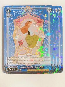 ●眠れる森の美女　オーロラ姫　R　４枚セット　Dds/S104-084　ヴァイスシュヴァルツ　Disney100　ディズニー