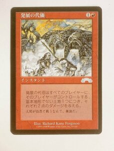 ●発展の代価/Price of Progress　日本語版　EXO　95/143　U　MTG　マジック：ザ・ギャザリング