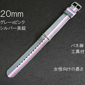  new goods Bambi regular goods * spring stick tool manual attaching * clock band NATO belt discount through .20mm gray x pink * stainless steel beautiful pills BAMBI