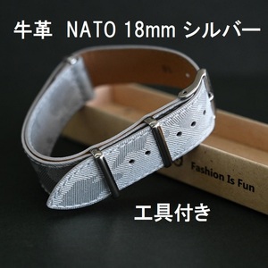 送料無料 バネ棒付き★新品★BAMBI 時計バンド NATOベルト 牛革 18mm エンボス柄 シルバー 銀色 ステンレス美錠 バンビ正規品