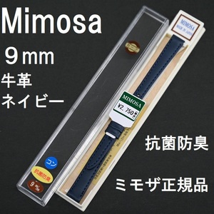 送料無料 バネ棒付き★特価 新品★MIMOSA 時計ベルト 9mm 牛革バンド カーフ ネイビー 紺色 抗菌防臭 ミモザ正規品 日本製 Made in JAPAN