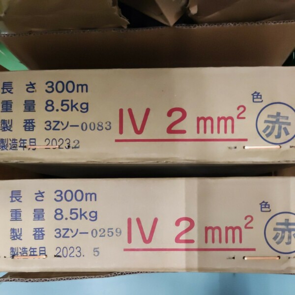 電線　フジクラ　IV2SQ FDC　2sq 赤　2巻/400m 2023年製　新品未使用