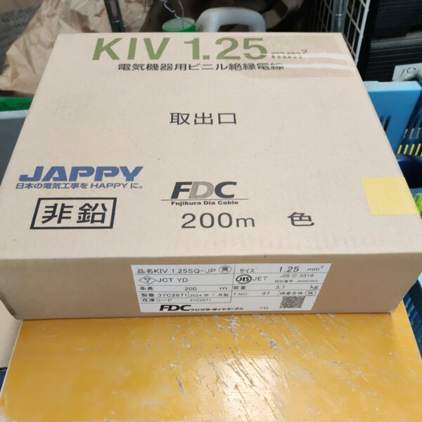 電線 フジクラ KIV　1.25sq 黄色　200m/1巻　2024年製　未使用 FDC