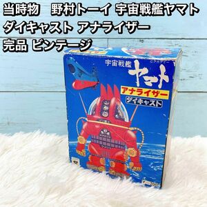  подлинная вещь .. игрушка Uchu Senkan Yamato литье под давлением дыра подъемник закончившийся товар 