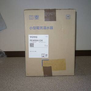【新品未開封品】TOTO REW06A1DK (100V) 電気温水器 湯ぽっと 6L 2020年製
