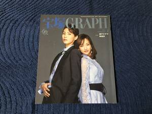 宝塚GRAPH 2021 2 February 2021年2月号 瀬戸かずや 華優希 宝塚グラフ