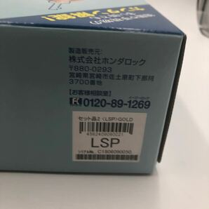 【新品未開封】Honda Lock 住宅用キーレスエントリー easy lock(イージーロック) LSPタイプ ゴールド1ロック ドアキー 自宅鍵の画像4