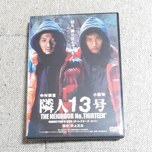 DVD 隣人13号 中村獅童 小栗旬