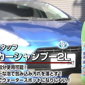 プロスタッフ 洗車用品 カーシャンプー アワアワ 大容量 2L S144 ノーコンパウンドの画像3