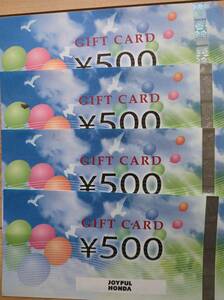  Joy full Honda shopping ticket (500 jpy ticket 4 sheets ) ordinary mai free shipping 