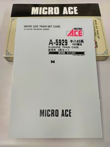 マイクロエース A-5929 キハ40-500 新潟色