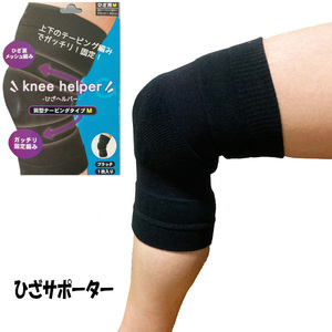 即決新品 膝サポーター ひざ 筒形テーピングタイプ 冷え症対策にも Mサイズ 送料無料