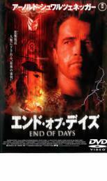 エンド・オブ・デイズ レンタル落ち 中古 DVD ホラー 東宝