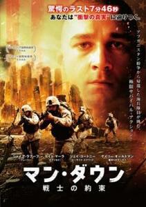 マン・ダウン 戦士の約束 レンタル落ち 中古 DVD