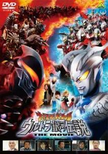 大怪獣バトル ウルトラ銀河伝説 THE MOVIE レンタル落ち 中古 DVD