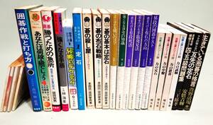 【囲碁の本まとめて】碁、将棋／２２冊まとめて