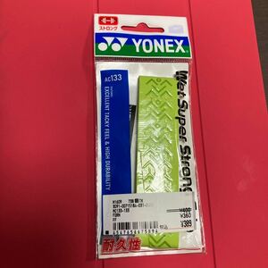 ［4547656675894］ ヨネックス AC133 ウエットス−パ−ストロングＧ ブライトグリーンYONEX テニス グリップテープ