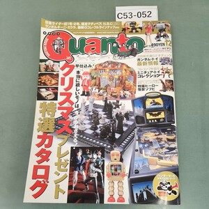 C53-052 Quanto FILE No.205 クアント 平成17年12月１日発行