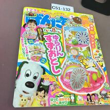 C51-132 げんき 2013.1月号 講談社 付録無し 汚れ・シール貼付け多数あり_画像1