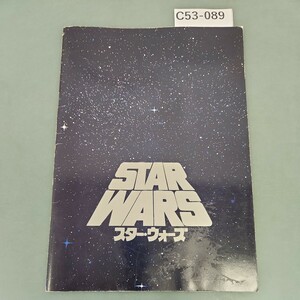 C53-089 STAR WARS スターウォーズ