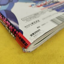 C52-108 月刊ヤングキング 2008年11月号 脳髄直撃ロック フールオンザロック他 少年画報社 背表紙に破れあり。_画像7