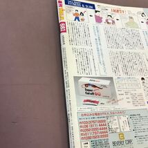 C54-119 週刊プロレス 581 10月26日号 ベースボールマガジン社 平成5年10月26日発行 _画像4