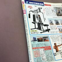 C54-124 週刊プロレス 565 8月3日号 ベースボールマガジン社 平成5年8月3日発行 _画像4